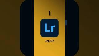 أفضل البرامج لتعديل الصور