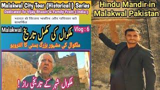 2nd Hindu Mandir in Malakwal | Pre Partition Hindu mandirs in Pakistan