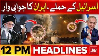 Iran in Action | Electricity Price Decreased | BOL News Headline At 12 PM | Israel Attack On Gaza