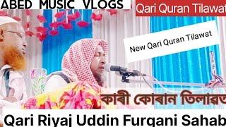 Qari Riyaj Uddin Furqani Sahab Qari QuranTilawat  @qaririyajuddinfurqani7039 @IQRAALQURANKARIM