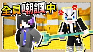 【Minecraft 1.18】如何引起公憤天蛇哥哥教你Ft.@MoonRed、@YukiNoSakuraCh｜三尾木木犬