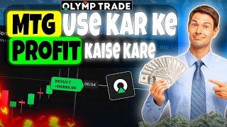 How to use martingle steps in olymptrade  binary trading MTG steps #binary