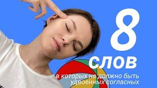 За 3 минуты 8 полезных слов