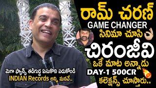 Megastar Chiranjeevi Said Only One Thing After Watching Ram Charan's Game Changer Movie | Dil Raju