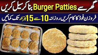 Perfect chicken burger patty recipe - 100% soft and juicy patties - Food business ideas from home