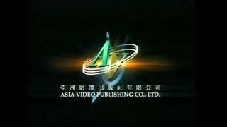 Asia Video Publishing Co., Ltd. Logo (VCD Version) (2003-2005)