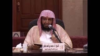 شرح الروض المربع 100 الشيخ محمد باجابر