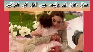 Minal khan With Amal Muneeb || Aiman/Muneeb  || Videos ki Duniya