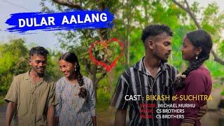 Dular Aalang | New Santali Promo Video | Bikash & Suchitra | Michael Murmu