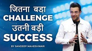 Jitna Bada Challenge Utni Badi Success - By Sandeep Maheshwari