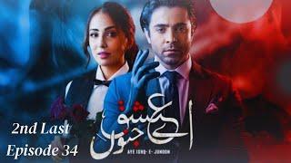 Aye Ishq e Junoon 2nd Last Episode 34 | Live Streaming | Ushna Shah | Sheheryar Munawa