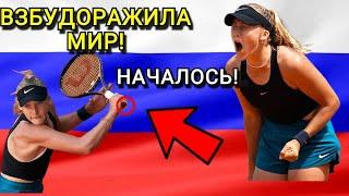 ВЗБУДОРАЖИЛА МИР! Мирра Андреева будущая звезда большого тенниса?
