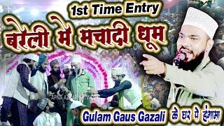 1st Time Entry बरेली में धूम मचा दी || SYED WARISH CHISHTI & Gulam Gaus Gazali & Asad Iqbal At2024