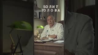 Головная боль – что делать, если болит половина головы?