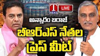 Chalo Medigadda Live : KTR, Harish Rao Press Meet At Annaram Barrage | T News Live