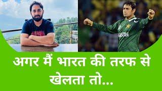 Pakistan के पूर्व स्पिनर Saeed Ajmal का बड़ा बयान | Saeed Ajmal interview Nadir Ali podcast