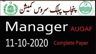 Manager Auqaf Full Solved paper held on 11-10-2020.