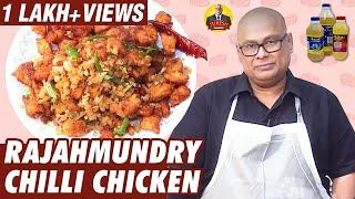 Rajahmundry Chilli Chicken | Andhra Special Recipe | Suresh Chakravarthi | Chak's Kitchen