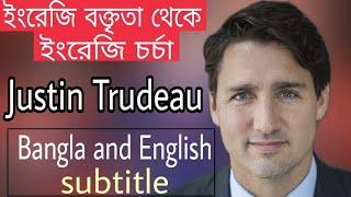 Learn English with speech /Justin Trudeau( English to Bangla Subtitle)#learnenglishspeaking