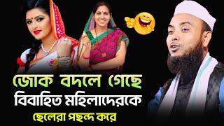 Moulana Anamul Haque Saheb Bangla waz || Anamul Haque waz