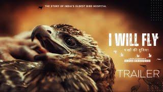 I WILL FLY | India's first bird hospital | Documentary | Trailer