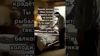 Анекдот - мужик собирается на рыбалку