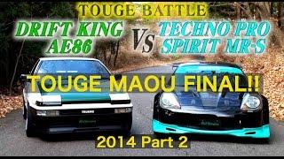 【EnglishSUB】峠最強伝説 魔王決定戦 2014 Part 2【Best MOTORing】