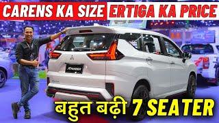 Maruti Suzuki Ertiga ka Price - Kia Carens ka Size | Mitsubishi Xpander 2023 Best 7 Seater ?