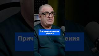 Причины снижения эрекции
