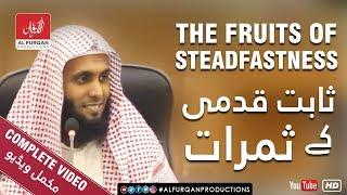 Beautiful #Reminder | The Fruits of Steadfastness | - by #Mansour #Salimi