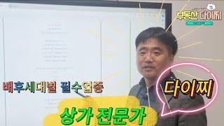 231223 배후세대에 맞는 상가의 업종별 세대수는