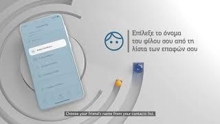 Hellenic Bank Mobile App - Contact Pay