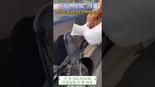 뿌리고 닦으면, 3 분만에 코팅 완성!독일 나노 기술, 365 일 장시간 지속된다, 3 개 42,000원.