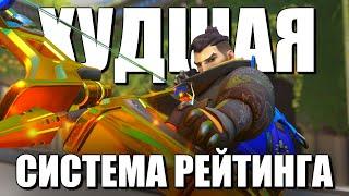 НЕ ОЩУЩАЮ РЕЙТИНГ В OVERWATCH 2!