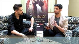 Shahbaz Shigri (Exclusive Interview) with Haider Rifaat