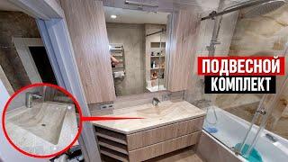 Подвесной комплект мебели для ванной