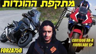 פורזה 750 וסיביאר 1000 פיירבלייד - המתקפה הכפולה של הונדה