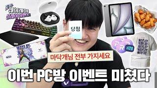 VAL 플레이어들을 위한 보상 큰 맘 먹고 준비했습니다 // 도전! 웨이레이 플레이 이벤트