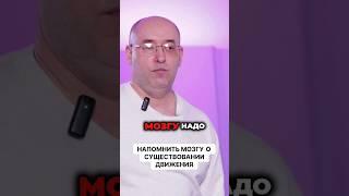 Как напомнить мозгу о движении. #кинезиология  #остеопатия #тестирование #кинезеологическийтест