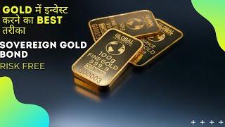 Sovereign Gold Bond Scheme 2020#KeyFinance