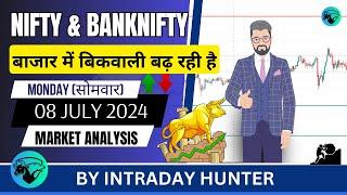 Nifty & Banknifty Analysis | Prediction For 08 JULY 2024