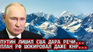 Такого не ожидали! 07-Октября В Аляске развернулась целая... Россия сегодня последний новости