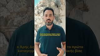 Η οπαδική βί@ στην Ελλάδα #εκπαίδευση #ελλάδα #learning #ελλάδα #hooligans #αεκ #κατσουρής