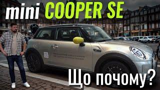 Так дешево ще не було! Електричний MINI Cooper SE за 25 тисяч євро