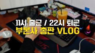 토토사이트 본사 총판 VLOG : "도박 때문에 삶이 망가집니다"