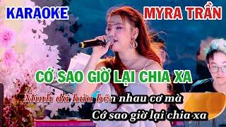 CỚ SAO GIỜ LẠI CHIA XA - MYRA TRẦN | KARAOKE NHẠC TRẺ | BEAT TONE  NỮ COVER | BÍCH PHƯƠNG