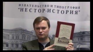 Тихонов В. В. "Московская историческая школа в первой половине 20 века"