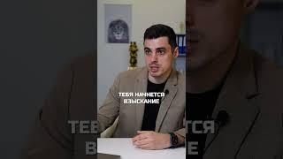 Подписывайтесь на мой канал, здесь все о банкротстве! #банкротство #юрист