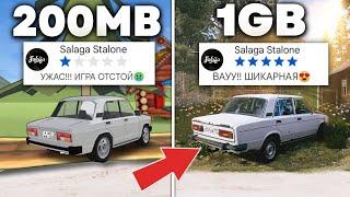 СРАВНИЛ ИГРЫ с РАЗНЫМ ВЕСОМ *на телефоне*