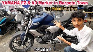 মাএ 39000 টকাত কিনক | Yamaha FZ-S V3 Market in Barpeta Town